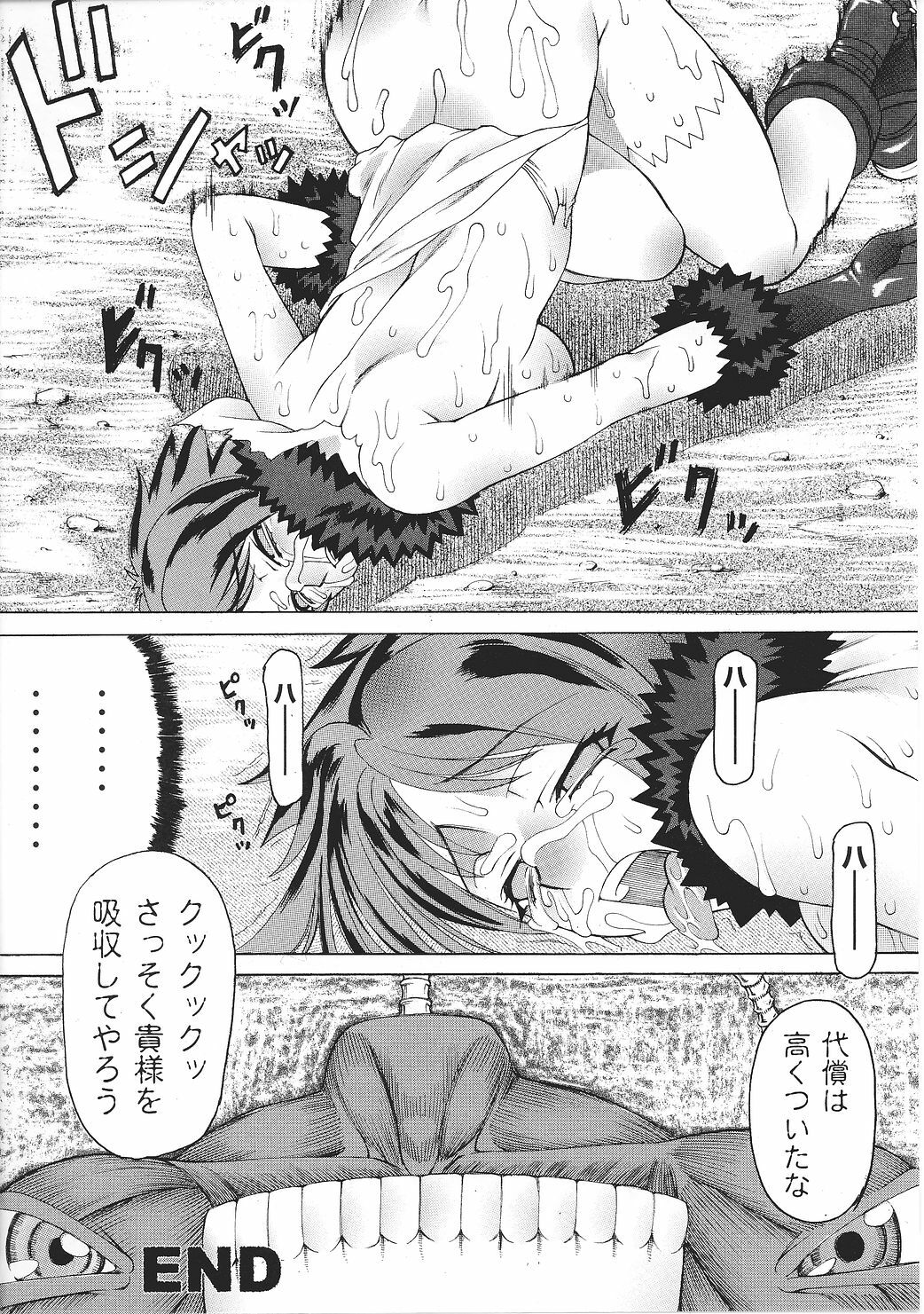 [Anthology] Tatakau Heroine Ryoujoku Anthology Toukiryoujoku 27 page 108 full