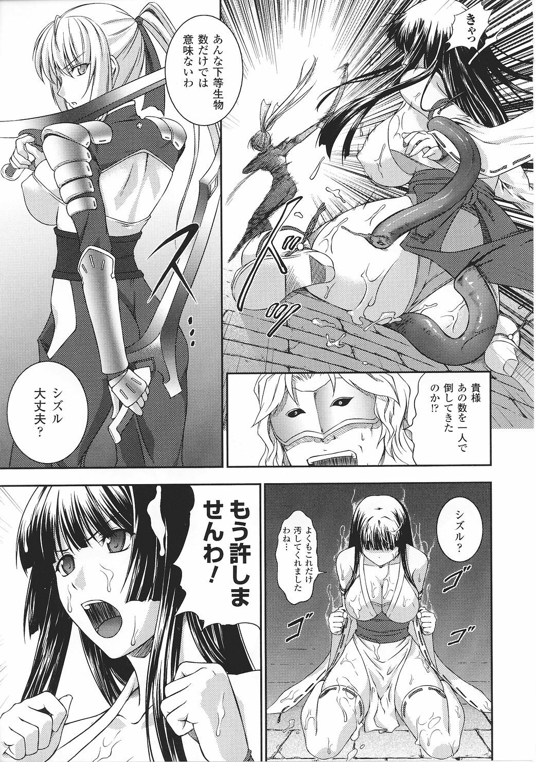 [Anthology] Tatakau Heroine Ryoujoku Anthology Toukiryoujoku 27 page 11 full