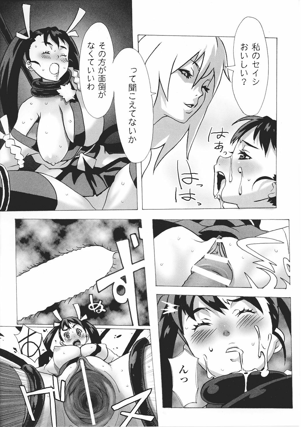 [Anthology] Tatakau Heroine Ryoujoku Anthology Toukiryoujoku 27 page 112 full