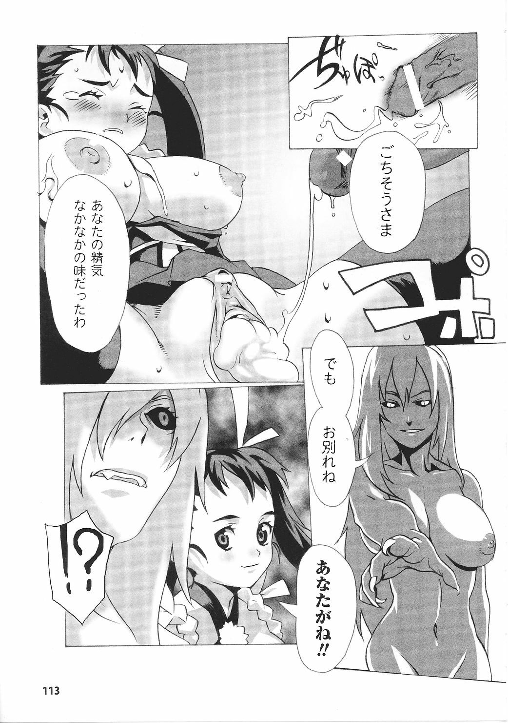 [Anthology] Tatakau Heroine Ryoujoku Anthology Toukiryoujoku 27 page 115 full