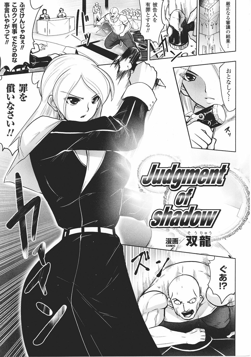 [Anthology] Tatakau Heroine Ryoujoku Anthology Toukiryoujoku 27 page 119 full