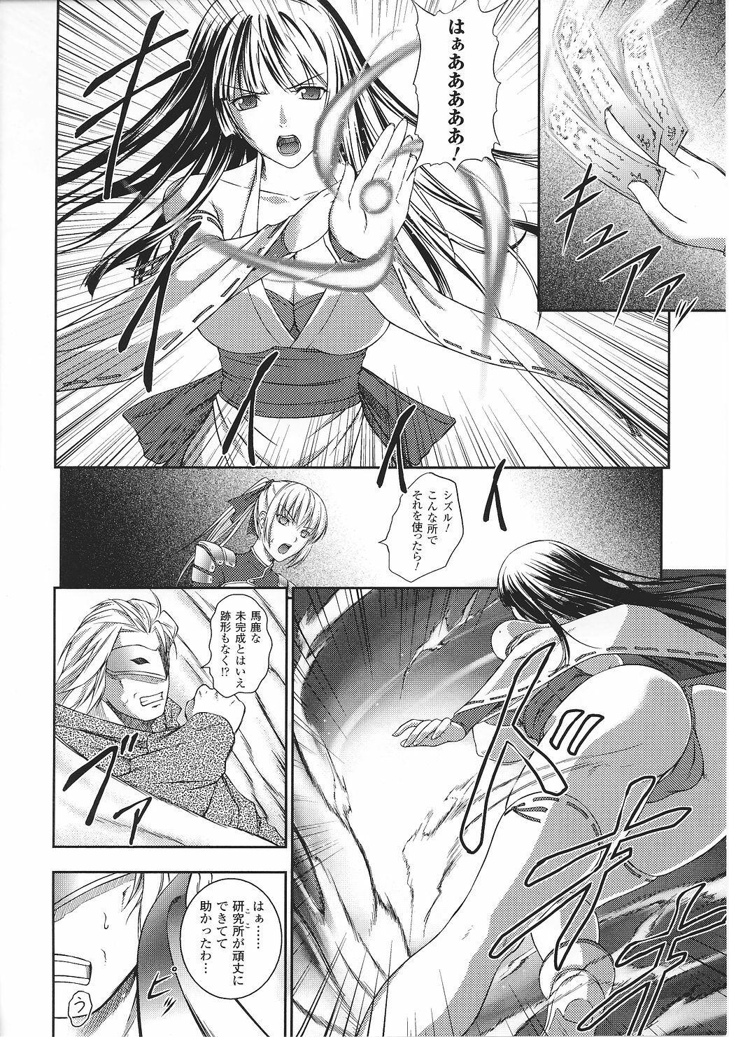 [Anthology] Tatakau Heroine Ryoujoku Anthology Toukiryoujoku 27 page 12 full