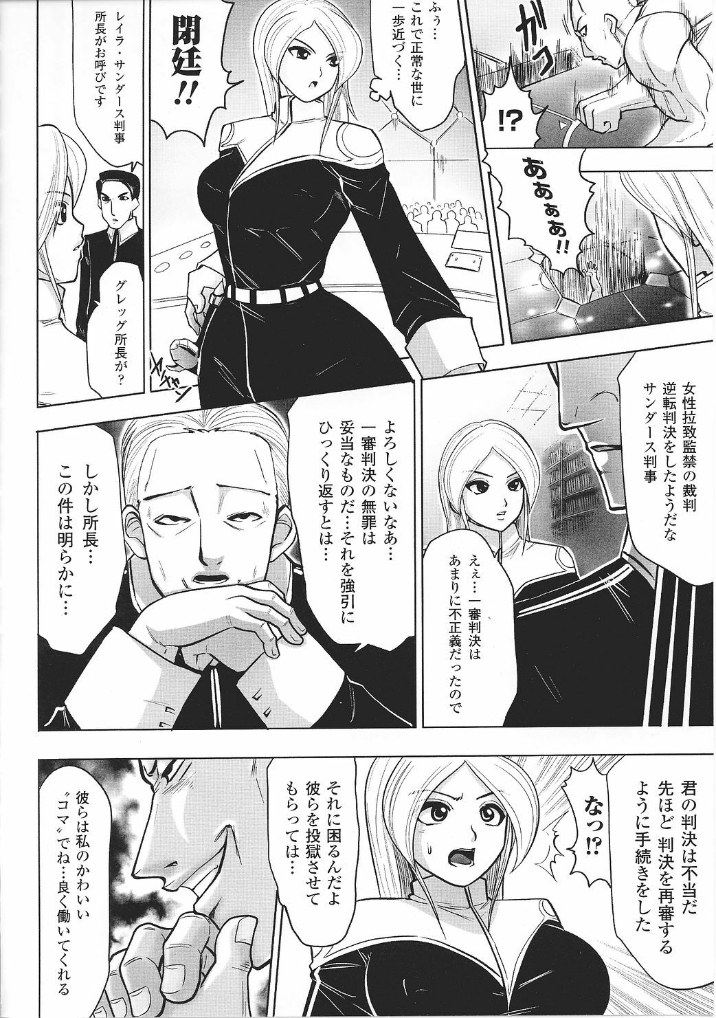[Anthology] Tatakau Heroine Ryoujoku Anthology Toukiryoujoku 27 page 120 full