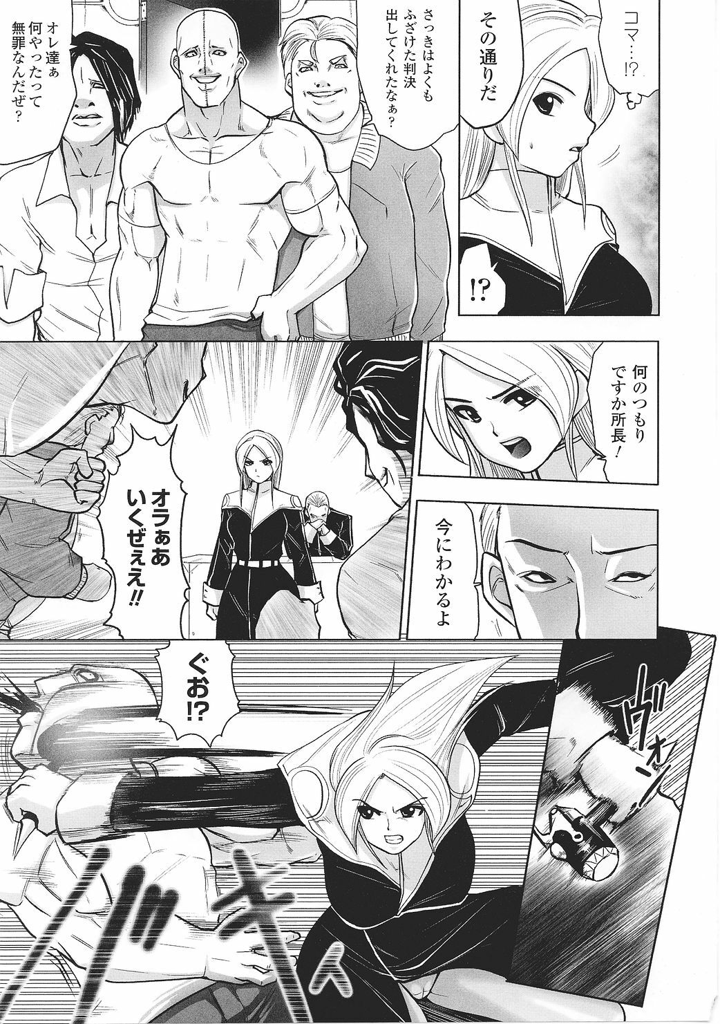 [Anthology] Tatakau Heroine Ryoujoku Anthology Toukiryoujoku 27 page 121 full