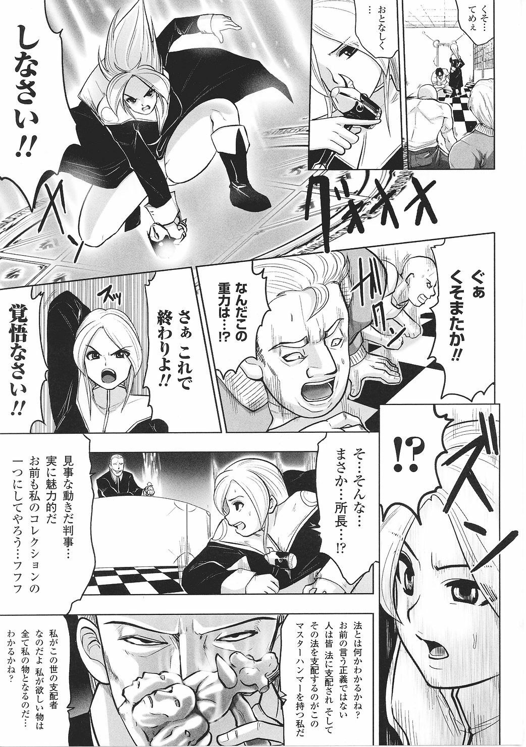 [Anthology] Tatakau Heroine Ryoujoku Anthology Toukiryoujoku 27 page 123 full