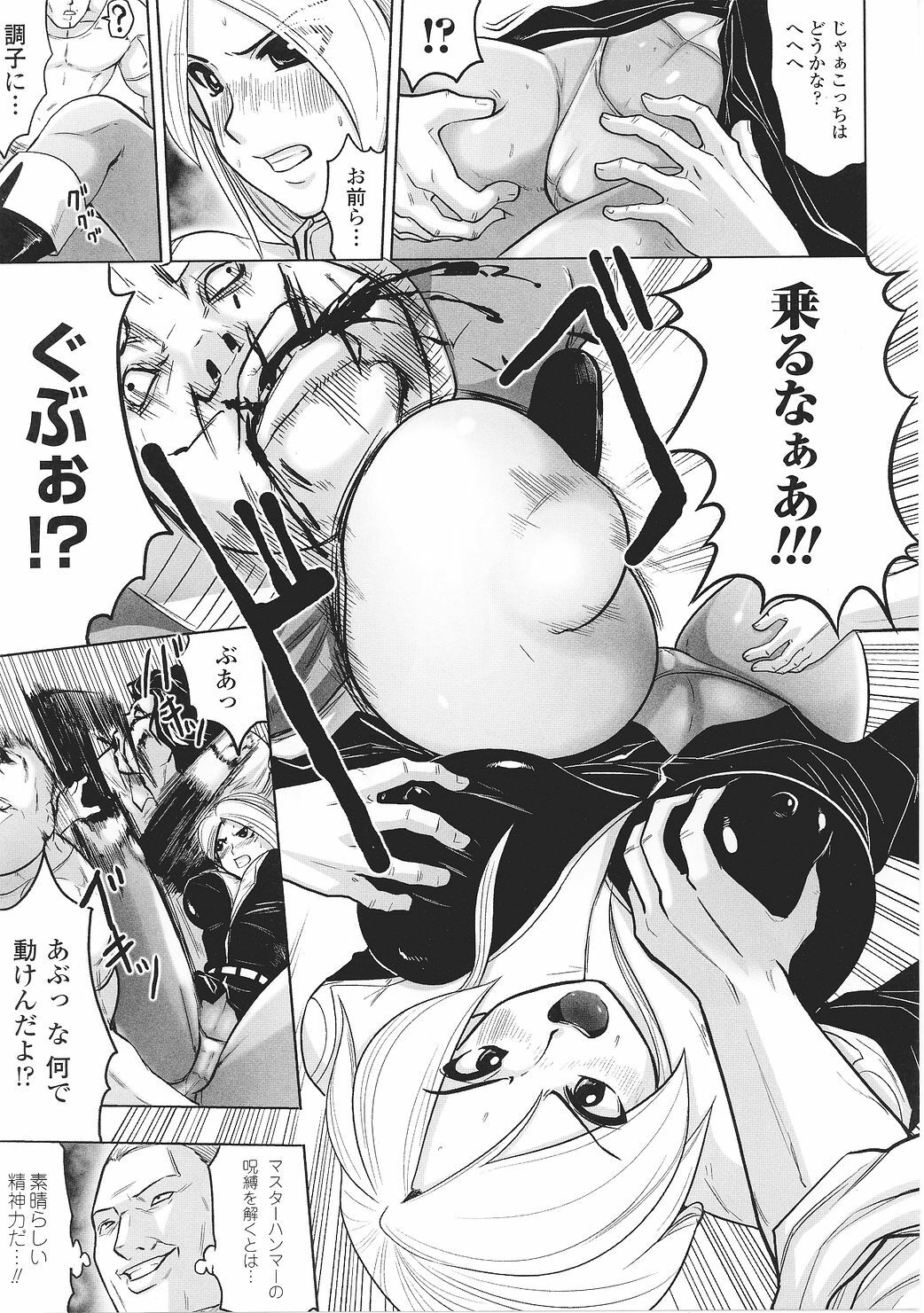 [Anthology] Tatakau Heroine Ryoujoku Anthology Toukiryoujoku 27 page 125 full