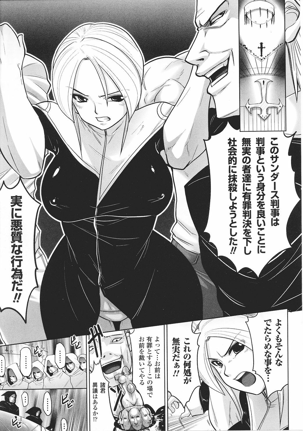 [Anthology] Tatakau Heroine Ryoujoku Anthology Toukiryoujoku 27 page 127 full