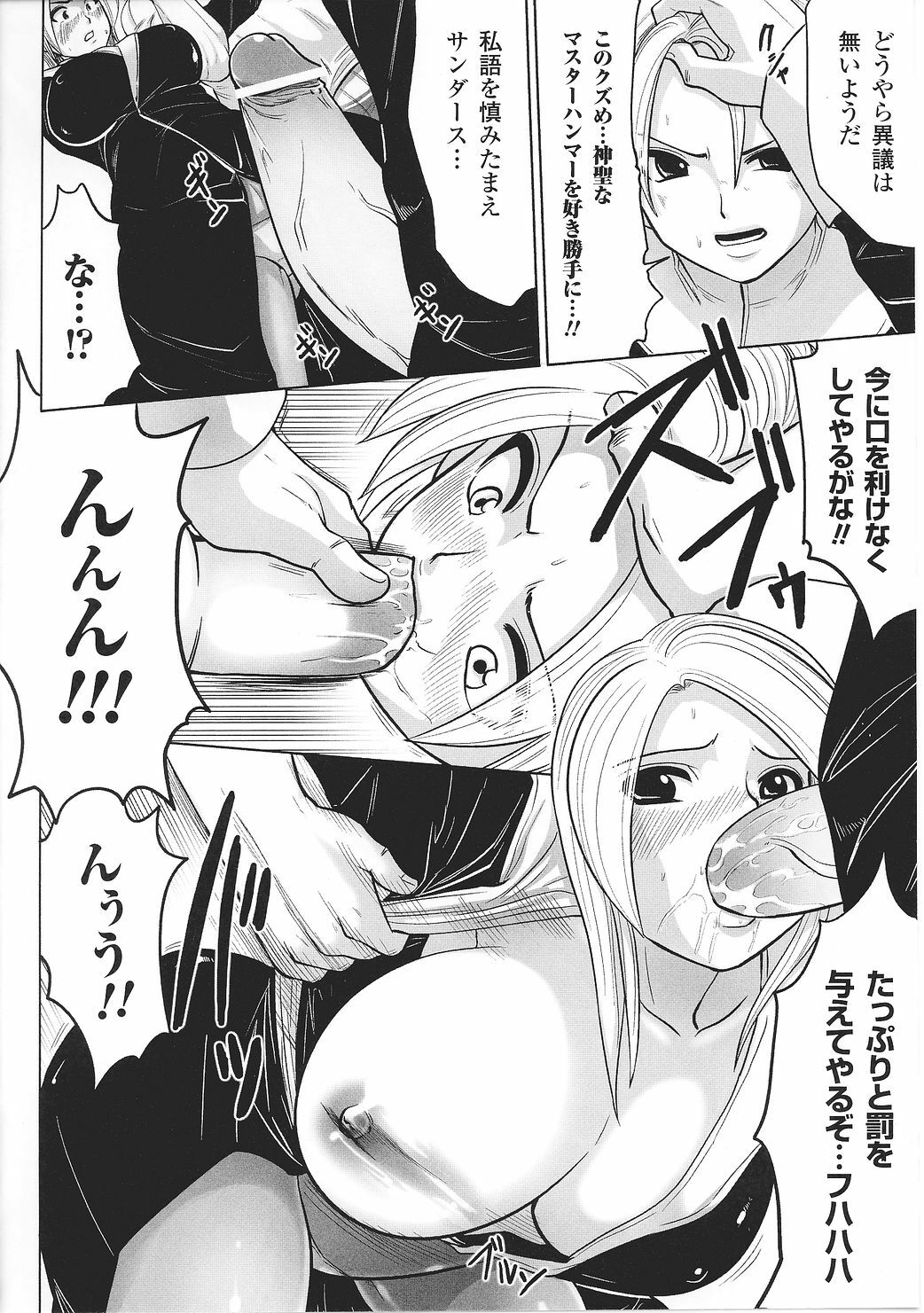 [Anthology] Tatakau Heroine Ryoujoku Anthology Toukiryoujoku 27 page 128 full