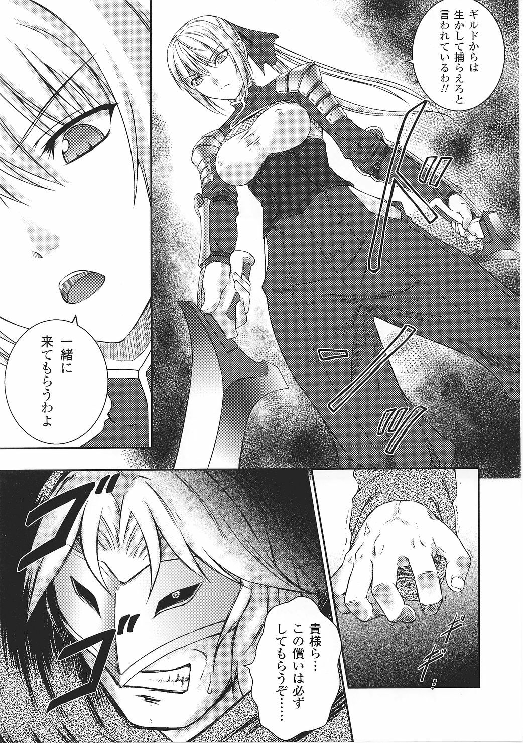 [Anthology] Tatakau Heroine Ryoujoku Anthology Toukiryoujoku 27 page 13 full