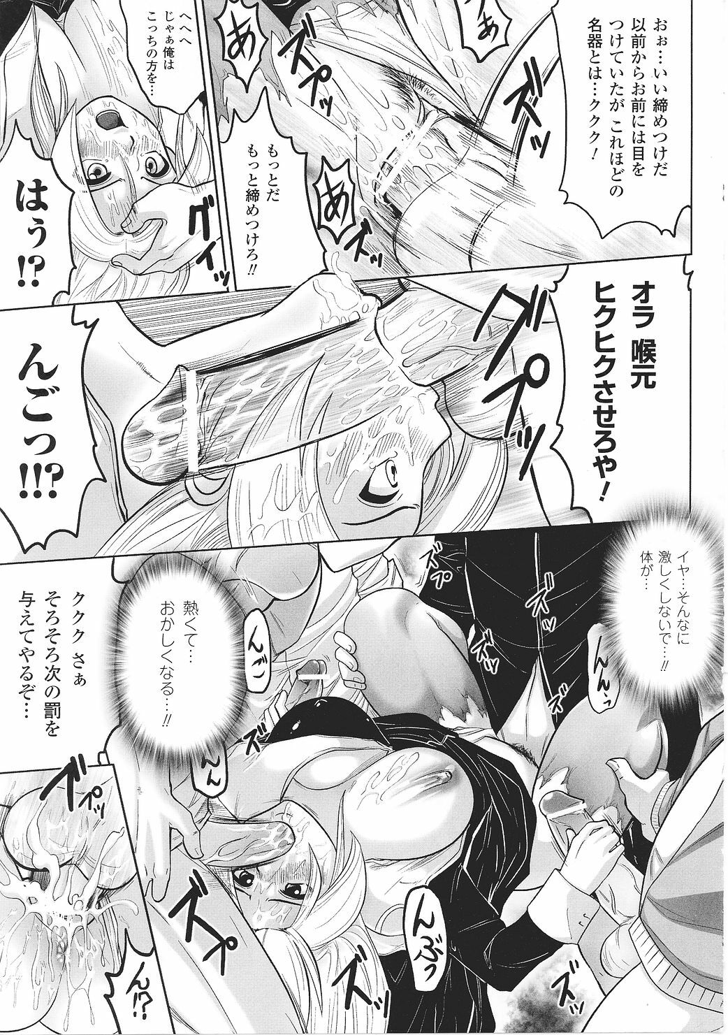 [Anthology] Tatakau Heroine Ryoujoku Anthology Toukiryoujoku 27 page 133 full