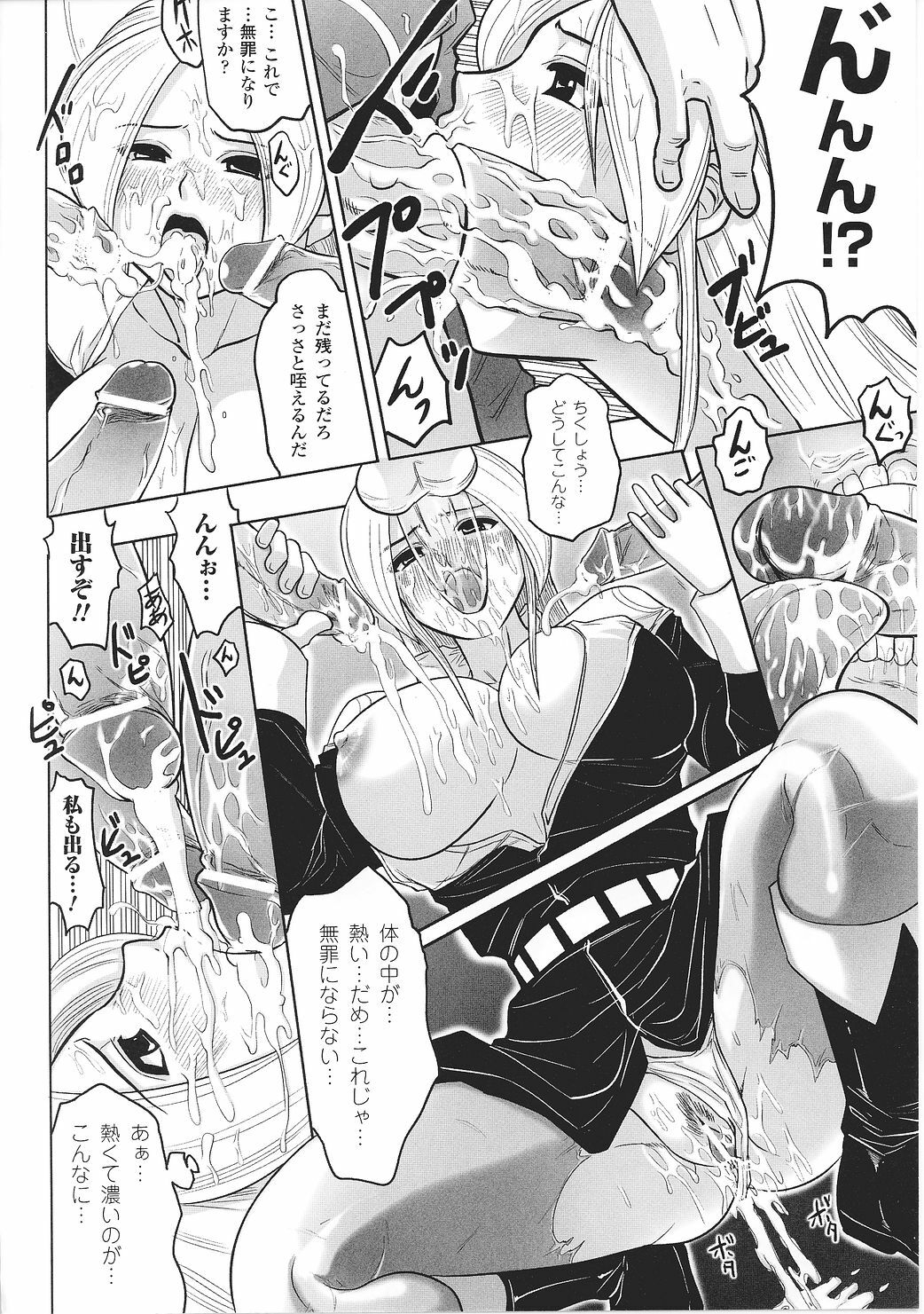 [Anthology] Tatakau Heroine Ryoujoku Anthology Toukiryoujoku 27 page 136 full