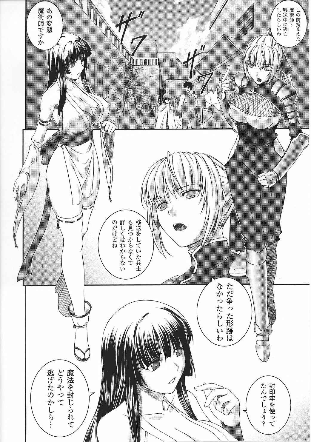 [Anthology] Tatakau Heroine Ryoujoku Anthology Toukiryoujoku 27 page 14 full