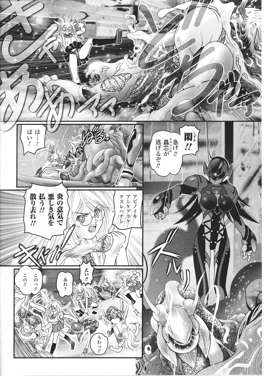 [Anthology] Tatakau Heroine Ryoujoku Anthology Toukiryoujoku 27 page 142 full