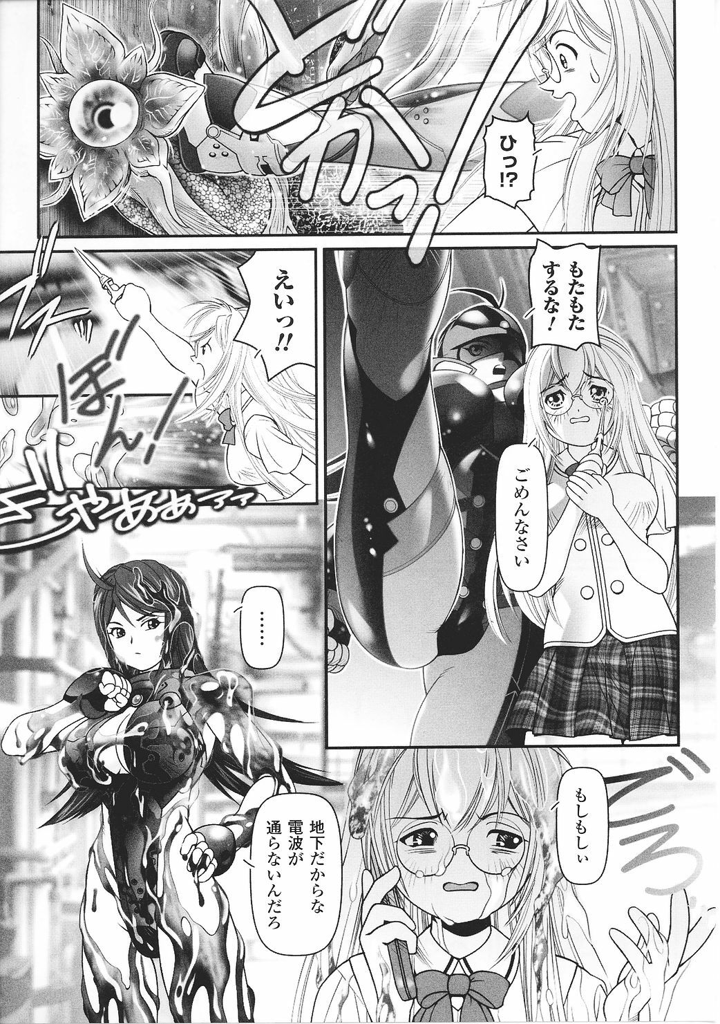 [Anthology] Tatakau Heroine Ryoujoku Anthology Toukiryoujoku 27 page 143 full