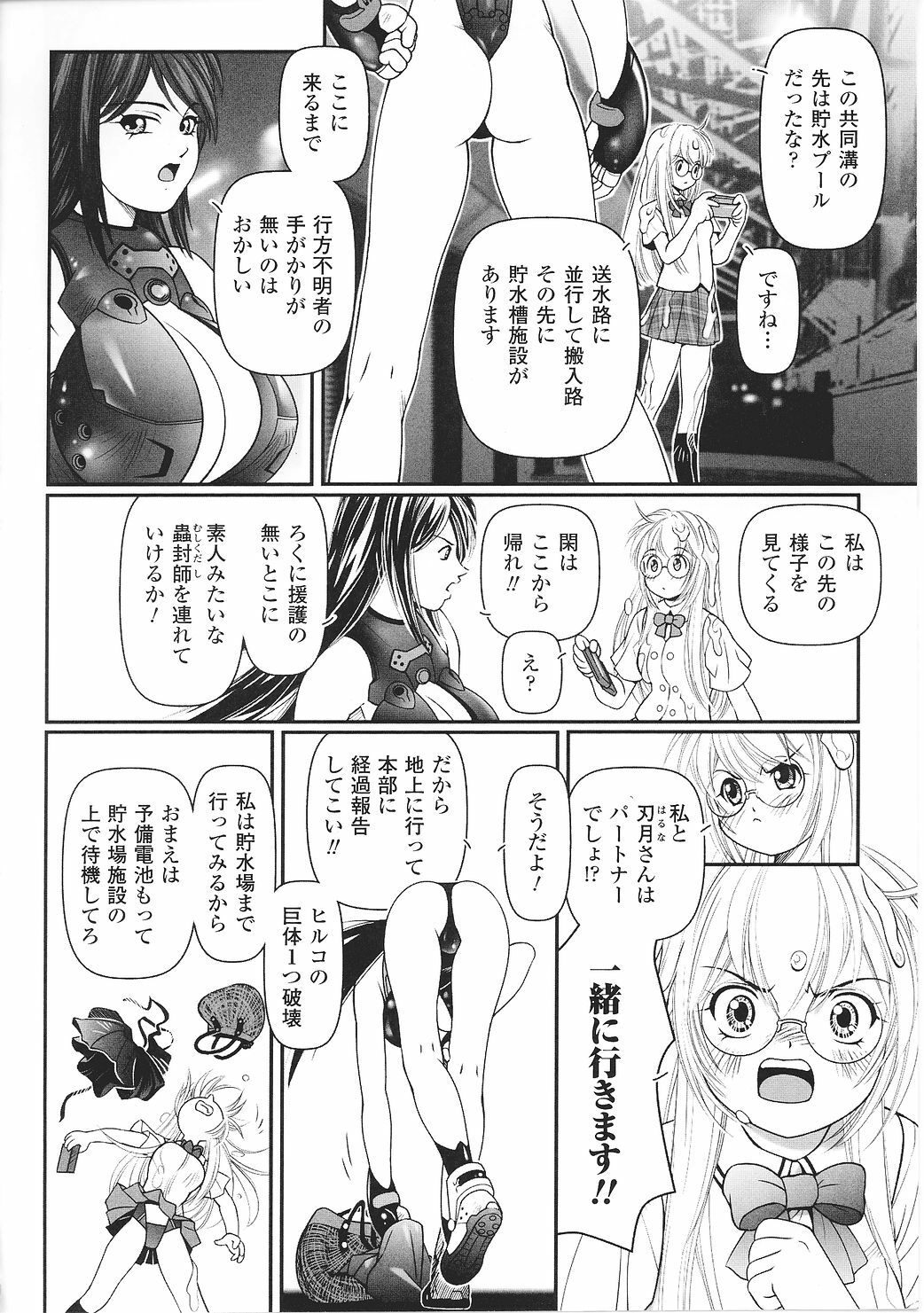 [Anthology] Tatakau Heroine Ryoujoku Anthology Toukiryoujoku 27 page 144 full