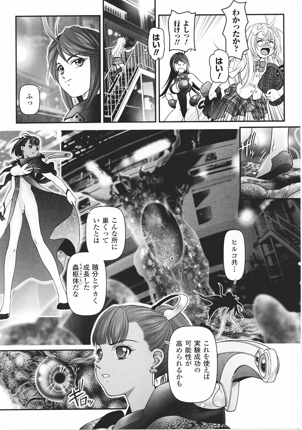 [Anthology] Tatakau Heroine Ryoujoku Anthology Toukiryoujoku 27 page 145 full