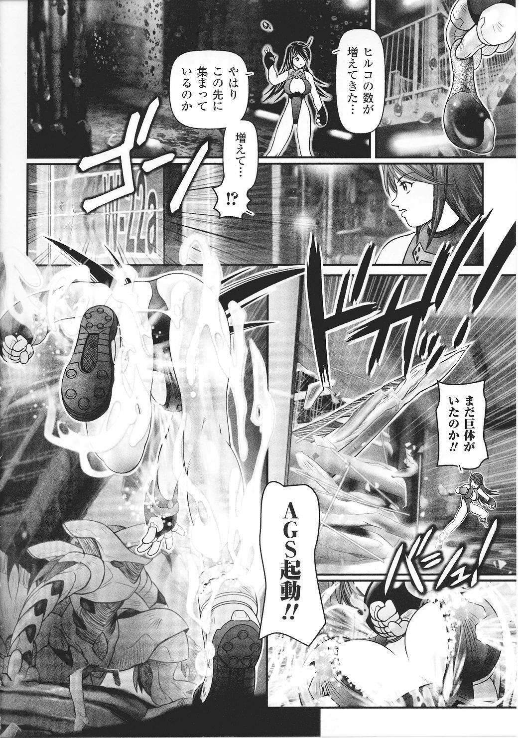 [Anthology] Tatakau Heroine Ryoujoku Anthology Toukiryoujoku 27 page 146 full