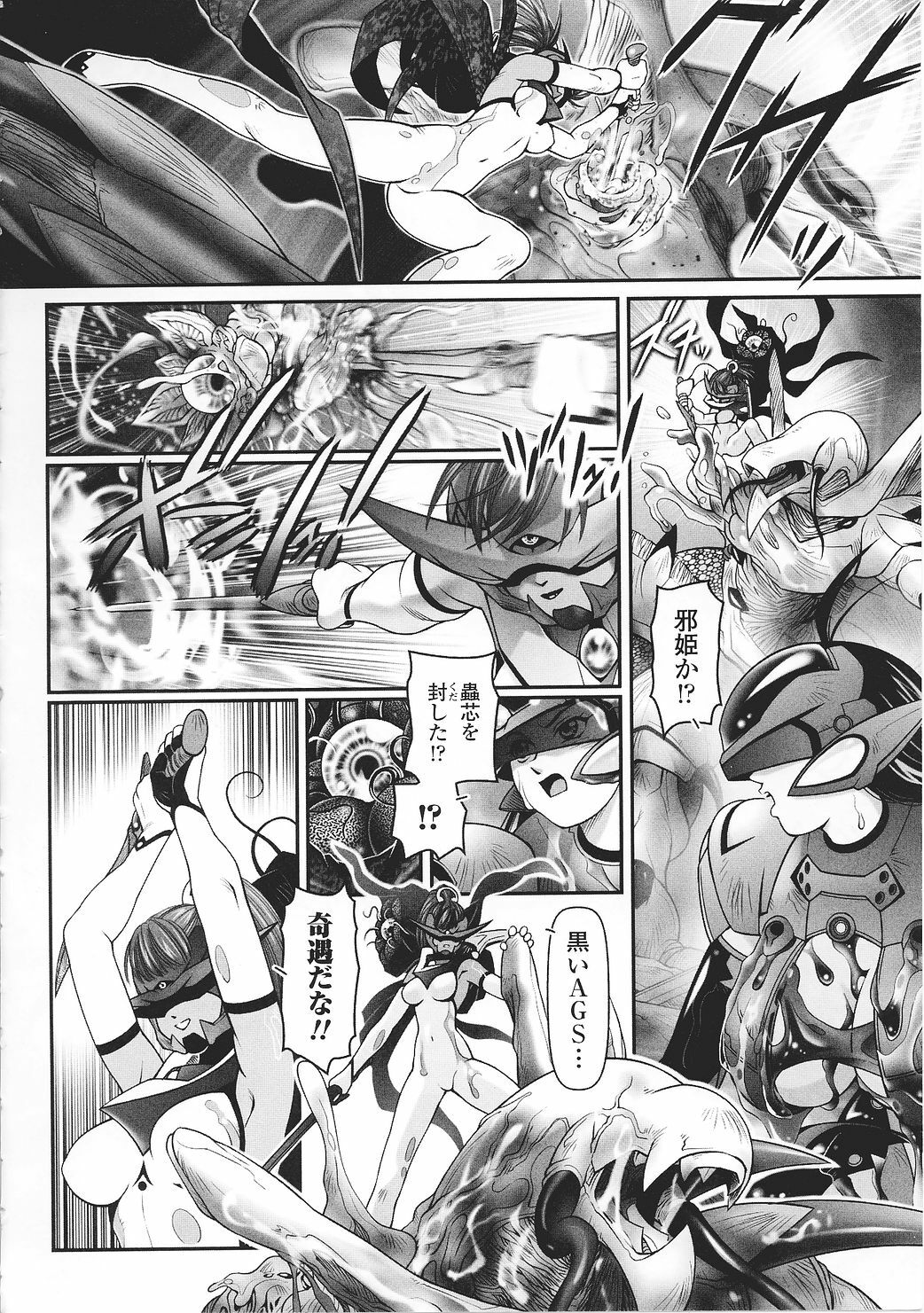 [Anthology] Tatakau Heroine Ryoujoku Anthology Toukiryoujoku 27 page 150 full