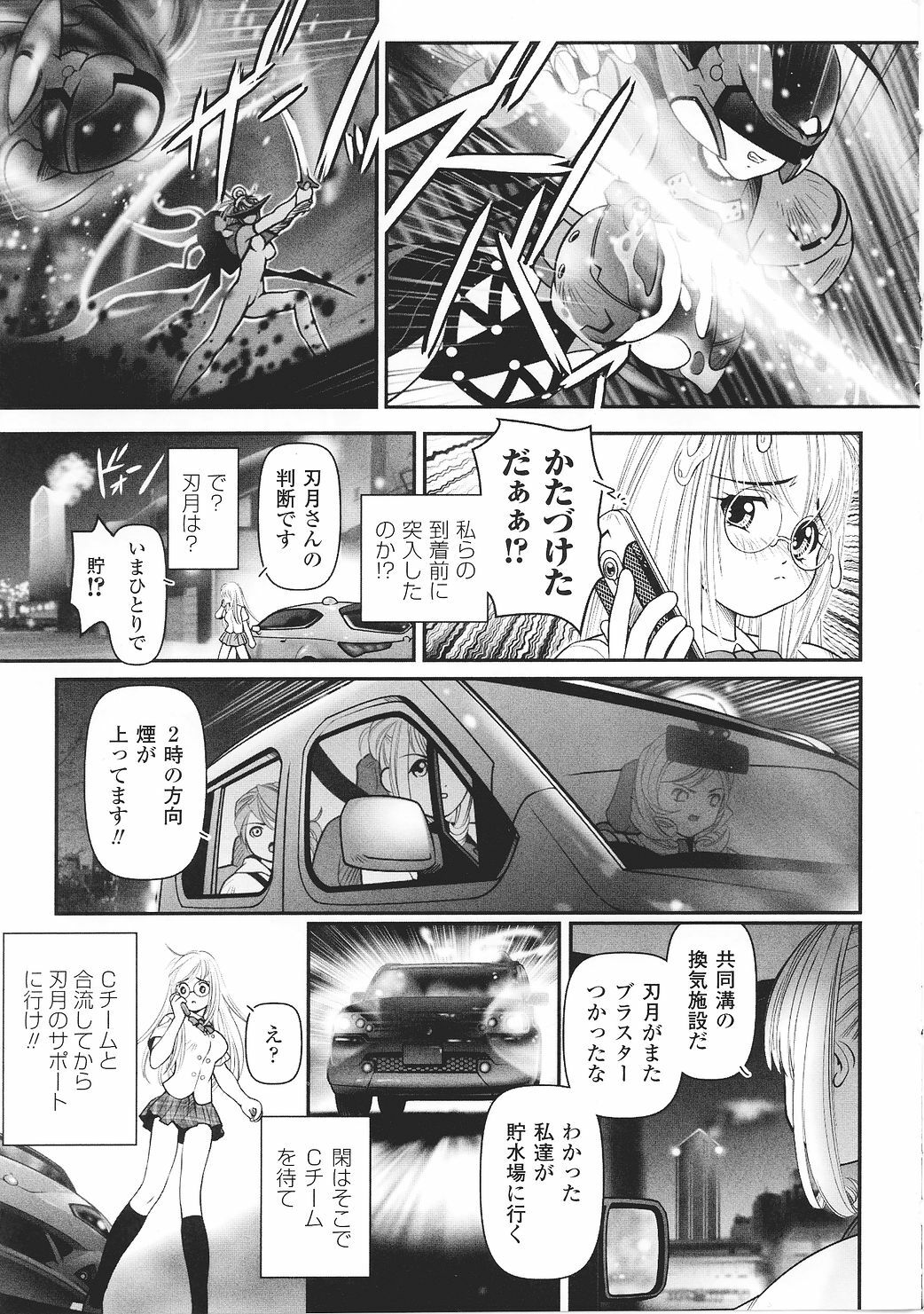 [Anthology] Tatakau Heroine Ryoujoku Anthology Toukiryoujoku 27 page 151 full