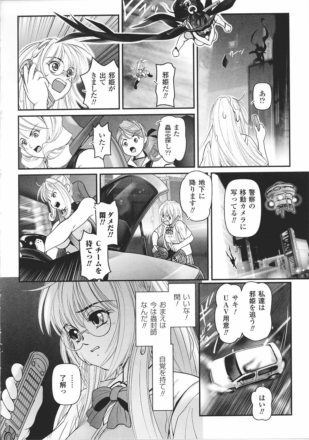 [Anthology] Tatakau Heroine Ryoujoku Anthology Toukiryoujoku 27 page 152 full