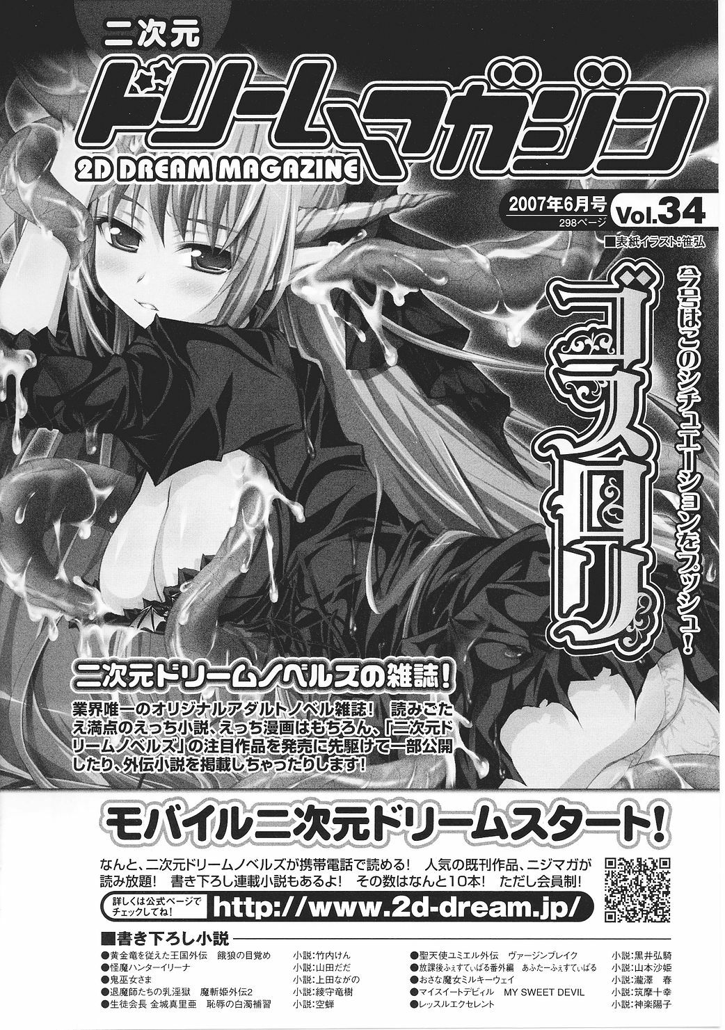 [Anthology] Tatakau Heroine Ryoujoku Anthology Toukiryoujoku 27 page 158 full