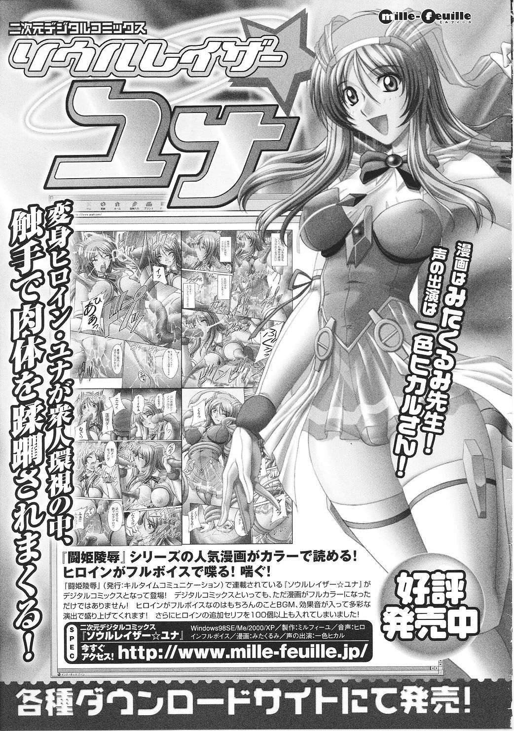 [Anthology] Tatakau Heroine Ryoujoku Anthology Toukiryoujoku 27 page 163 full