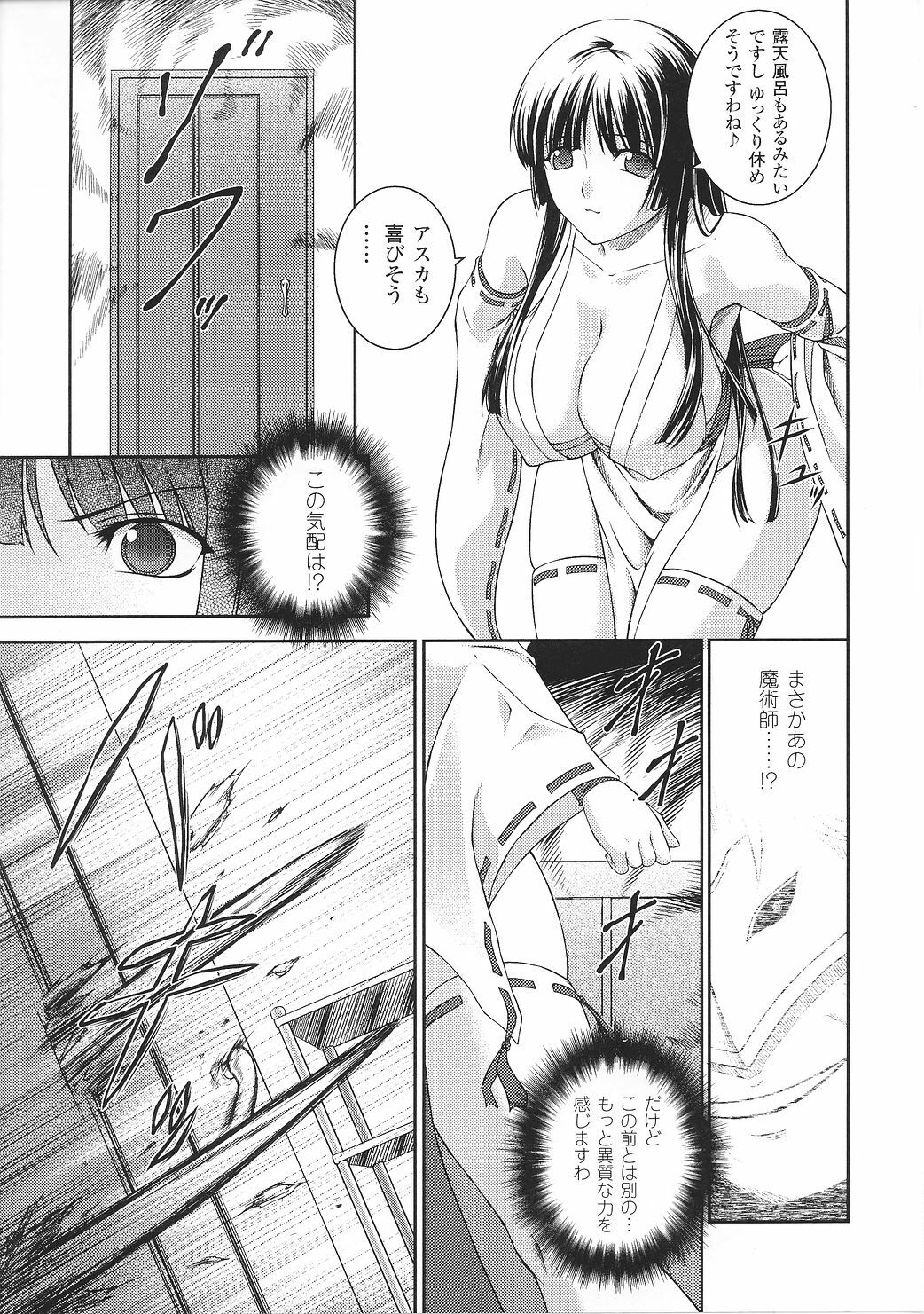 [Anthology] Tatakau Heroine Ryoujoku Anthology Toukiryoujoku 27 page 19 full