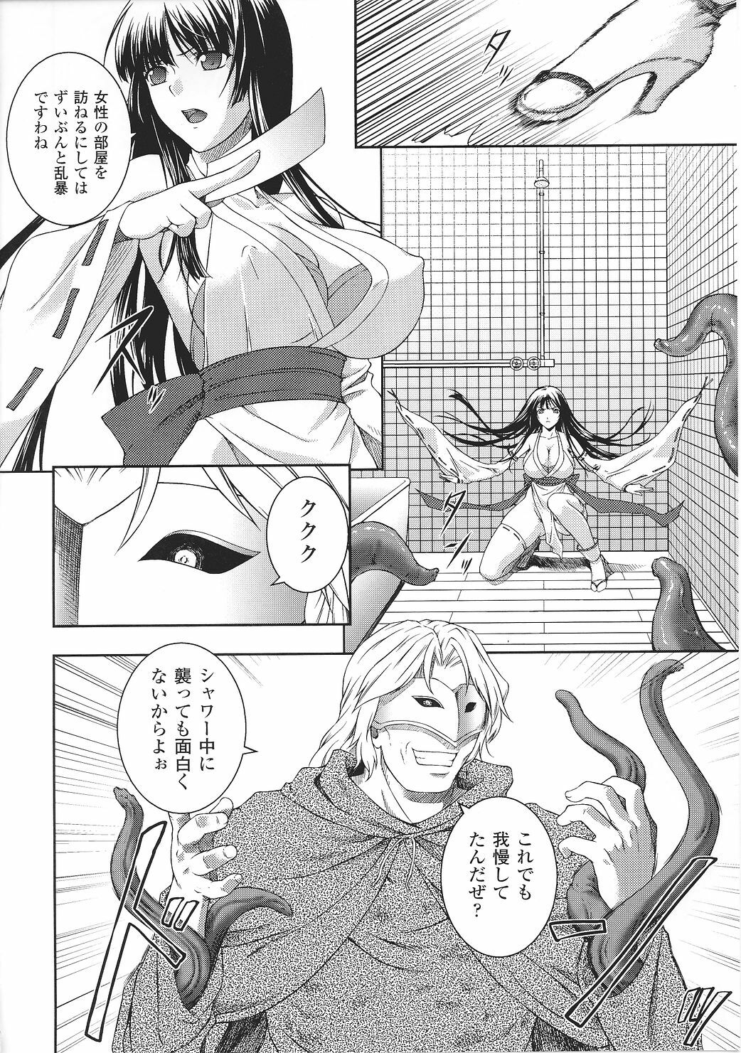 [Anthology] Tatakau Heroine Ryoujoku Anthology Toukiryoujoku 27 page 20 full