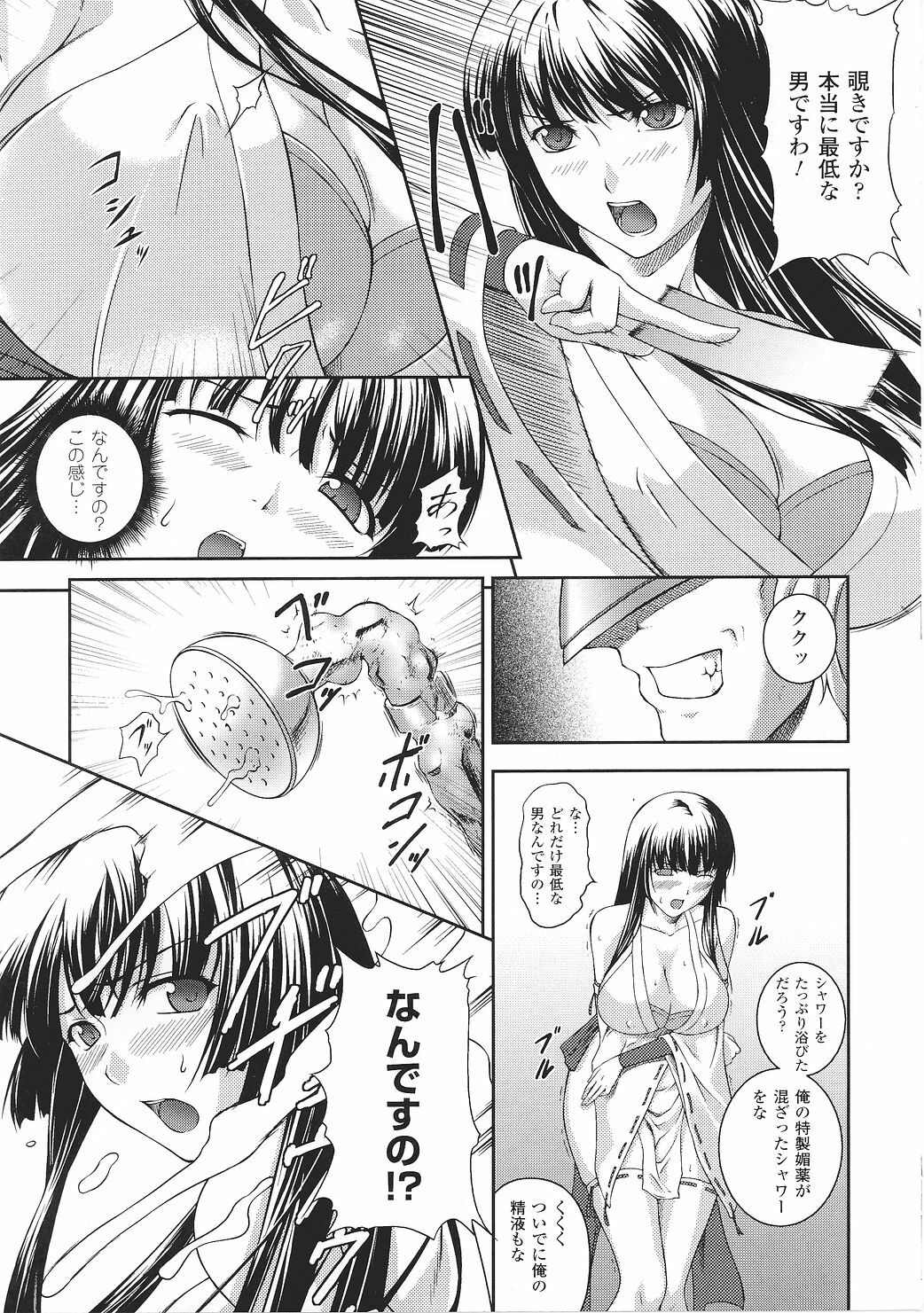 [Anthology] Tatakau Heroine Ryoujoku Anthology Toukiryoujoku 27 page 21 full