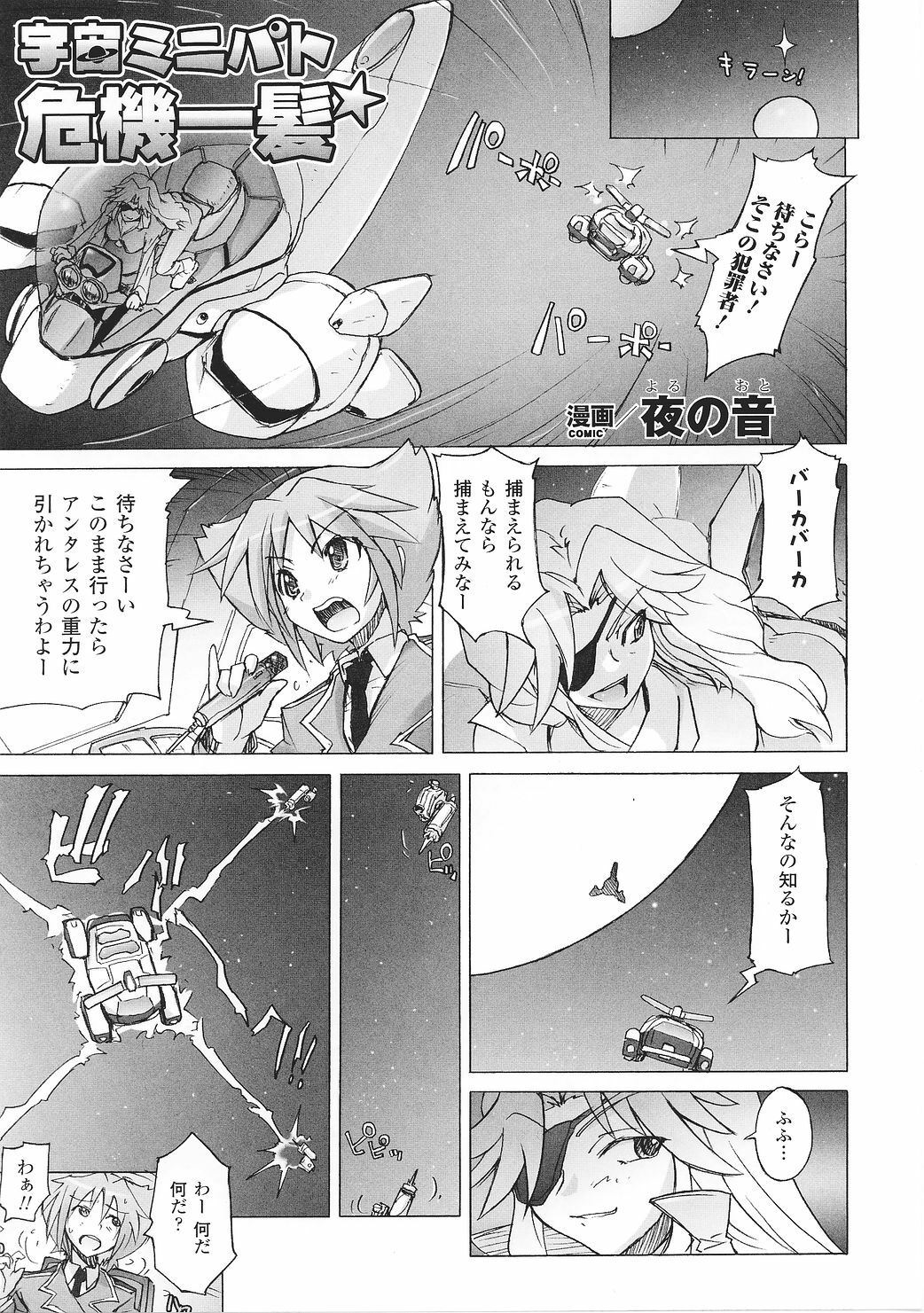 [Anthology] Tatakau Heroine Ryoujoku Anthology Toukiryoujoku 27 page 25 full