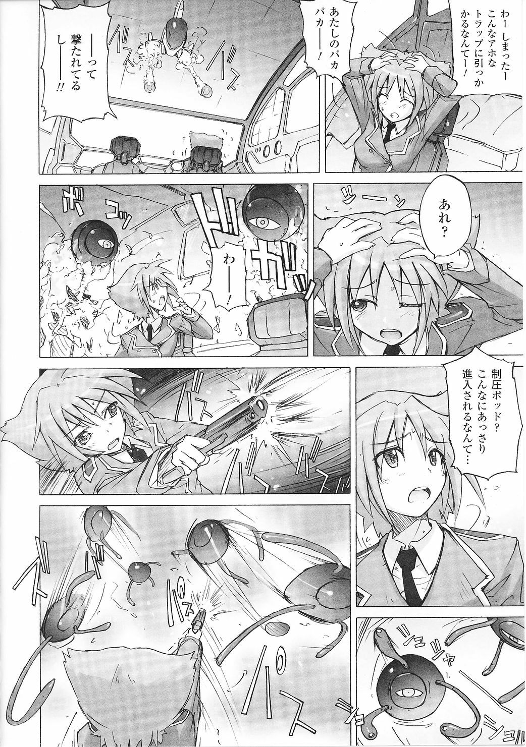 [Anthology] Tatakau Heroine Ryoujoku Anthology Toukiryoujoku 27 page 26 full