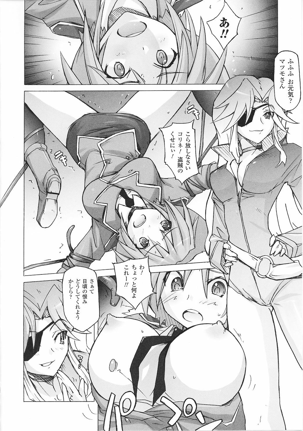 [Anthology] Tatakau Heroine Ryoujoku Anthology Toukiryoujoku 27 page 28 full