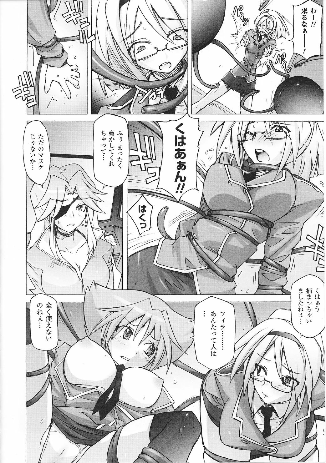 [Anthology] Tatakau Heroine Ryoujoku Anthology Toukiryoujoku 27 page 30 full