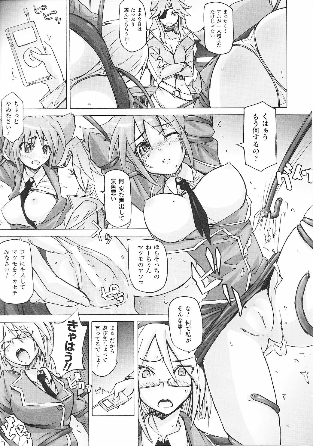 [Anthology] Tatakau Heroine Ryoujoku Anthology Toukiryoujoku 27 page 31 full