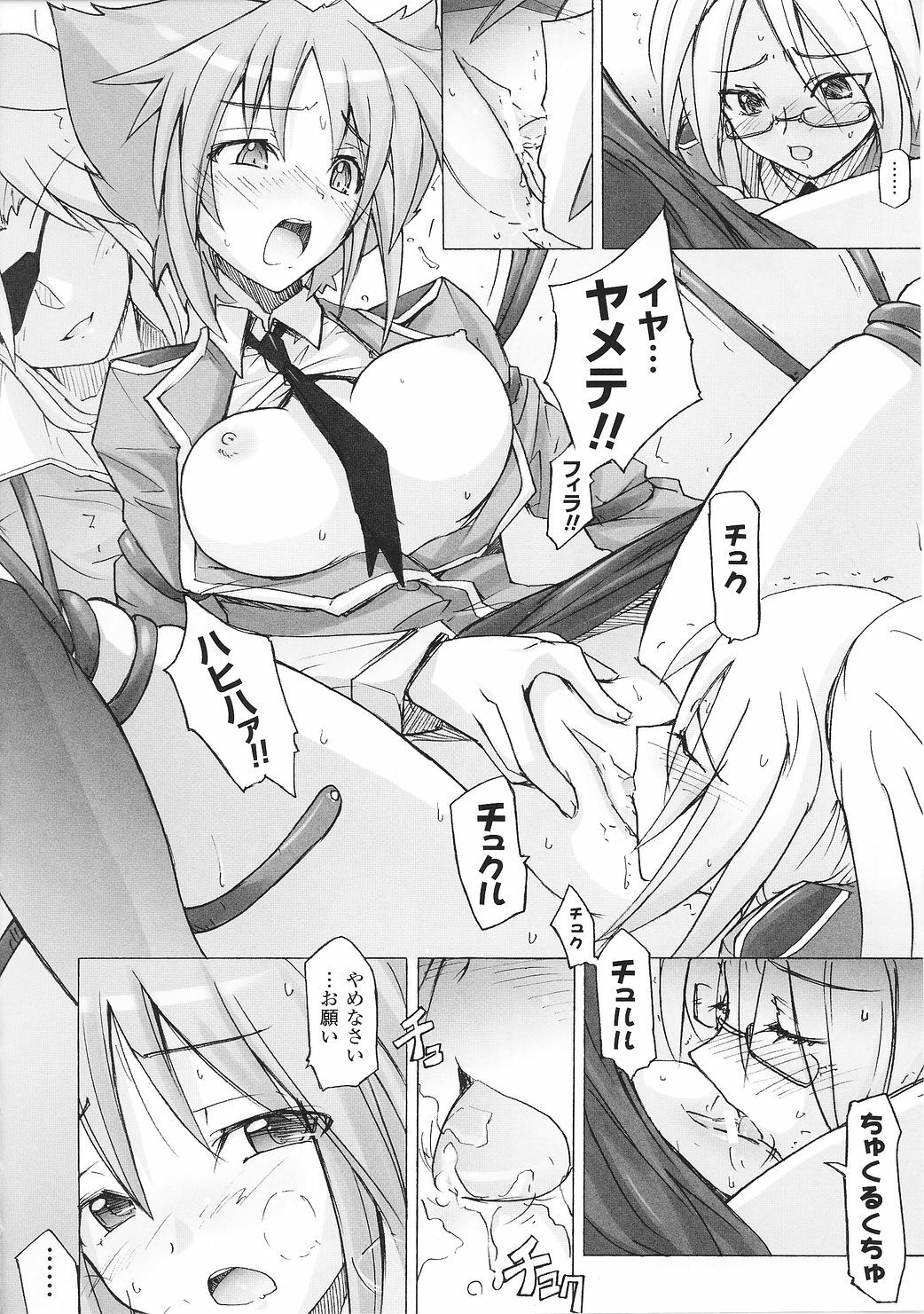 [Anthology] Tatakau Heroine Ryoujoku Anthology Toukiryoujoku 27 page 32 full