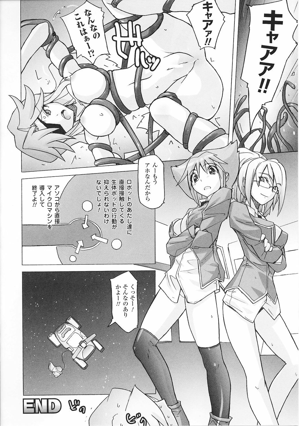 [Anthology] Tatakau Heroine Ryoujoku Anthology Toukiryoujoku 27 page 40 full