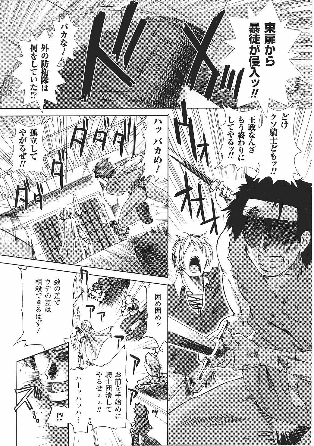 [Anthology] Tatakau Heroine Ryoujoku Anthology Toukiryoujoku 27 page 41 full