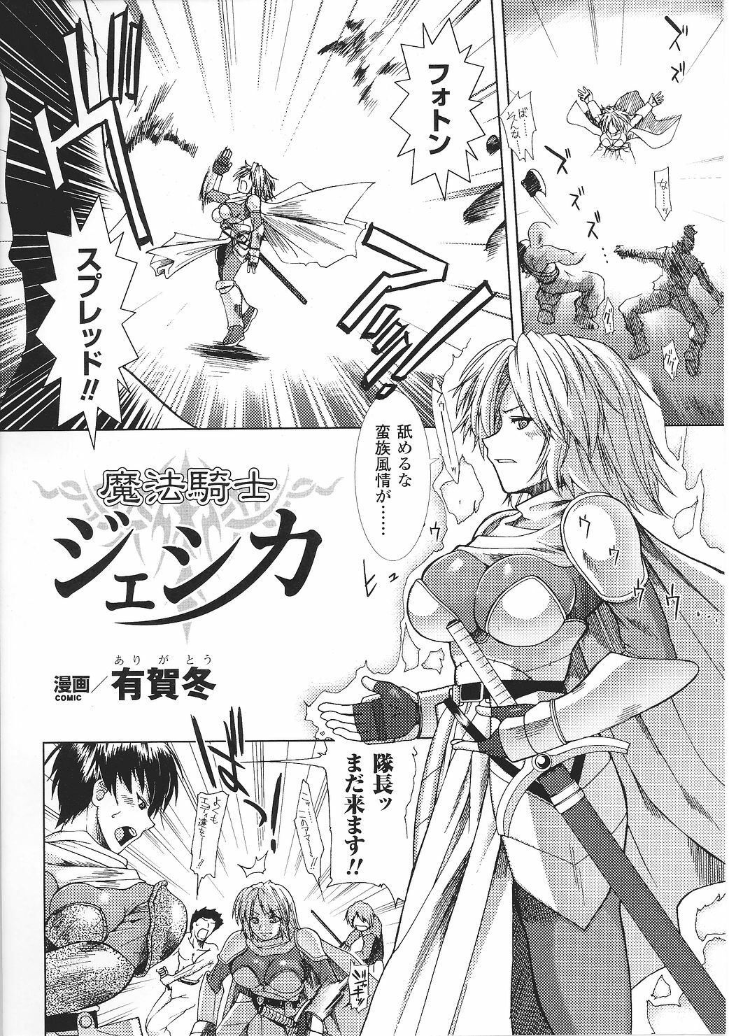 [Anthology] Tatakau Heroine Ryoujoku Anthology Toukiryoujoku 27 page 42 full