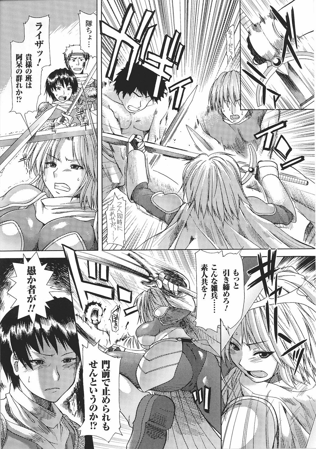 [Anthology] Tatakau Heroine Ryoujoku Anthology Toukiryoujoku 27 page 43 full