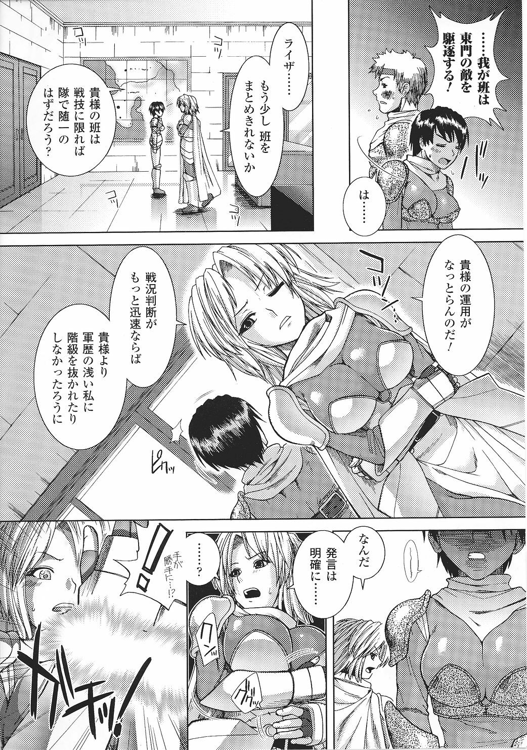 [Anthology] Tatakau Heroine Ryoujoku Anthology Toukiryoujoku 27 page 44 full