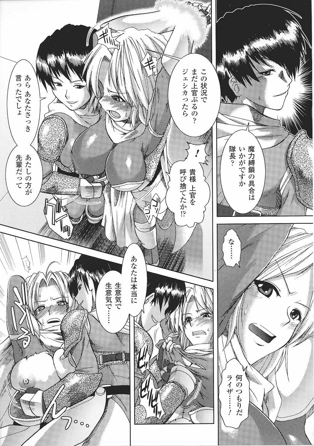 [Anthology] Tatakau Heroine Ryoujoku Anthology Toukiryoujoku 27 page 45 full