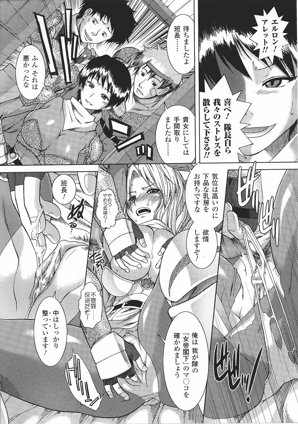 [Anthology] Tatakau Heroine Ryoujoku Anthology Toukiryoujoku 27 page 47 full