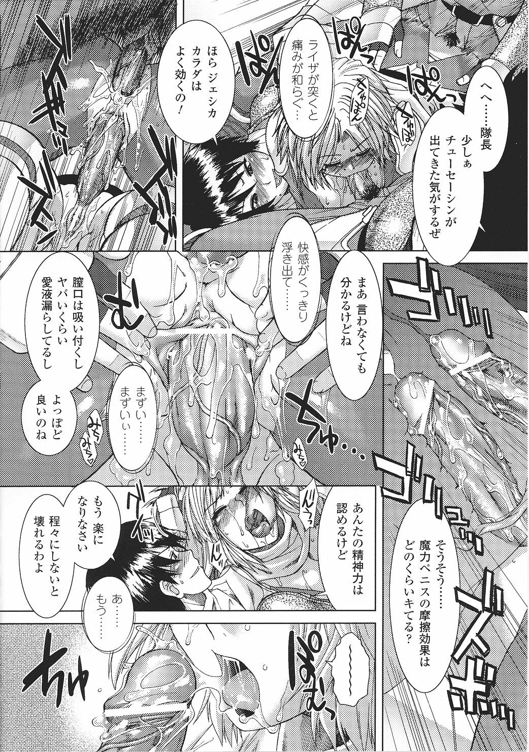 [Anthology] Tatakau Heroine Ryoujoku Anthology Toukiryoujoku 27 page 52 full