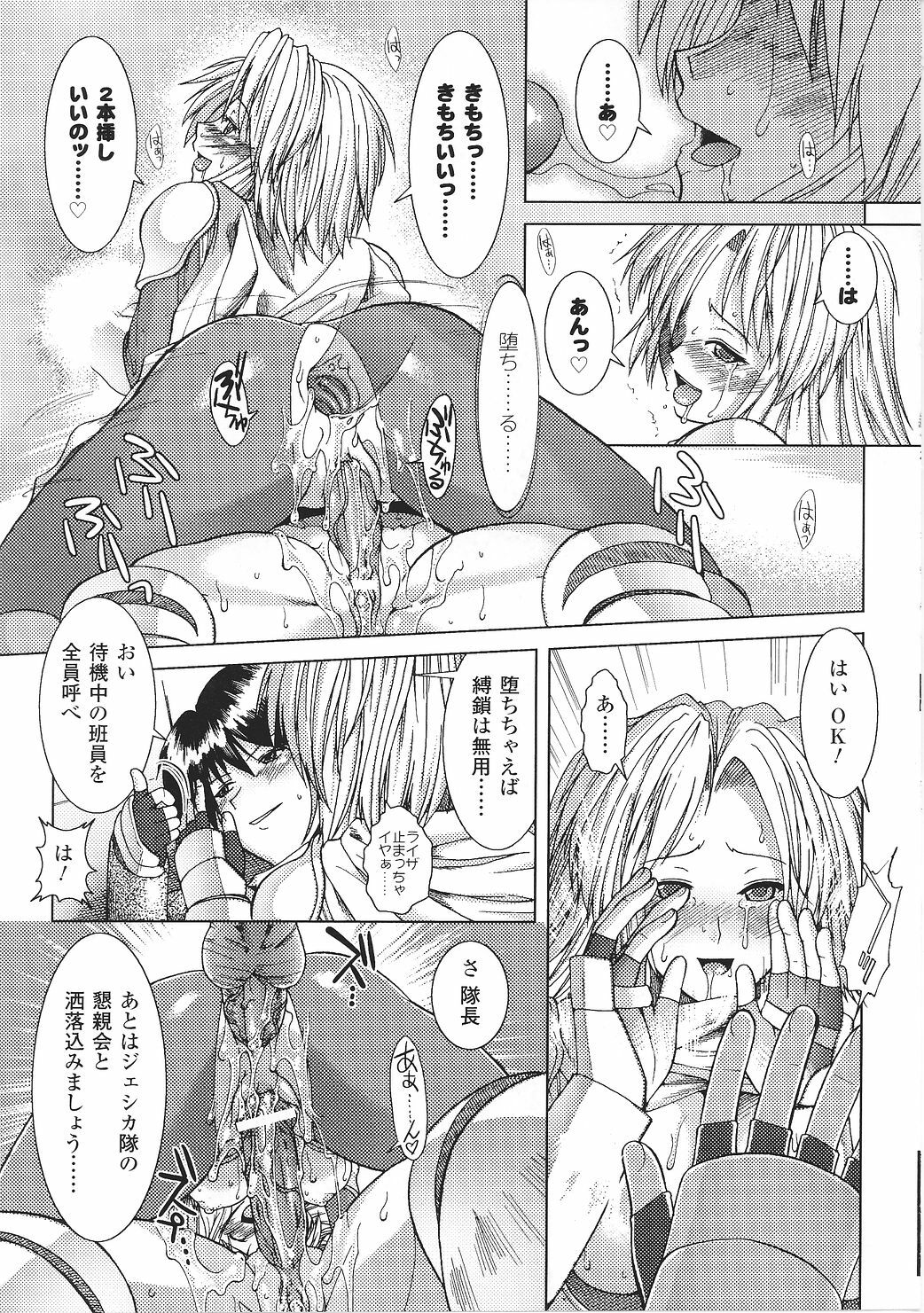 [Anthology] Tatakau Heroine Ryoujoku Anthology Toukiryoujoku 27 page 53 full