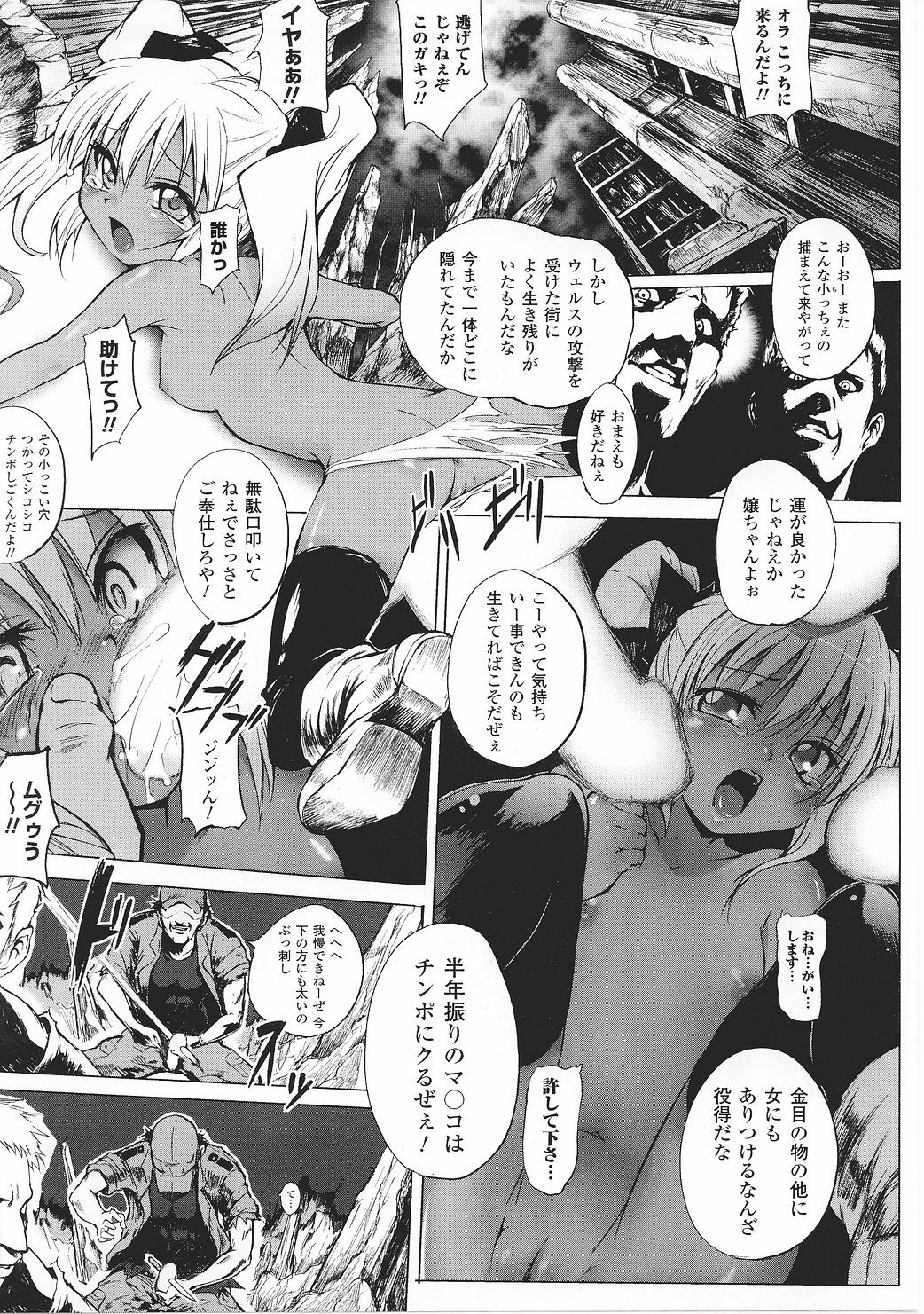 [Anthology] Tatakau Heroine Ryoujoku Anthology Toukiryoujoku 27 page 59 full