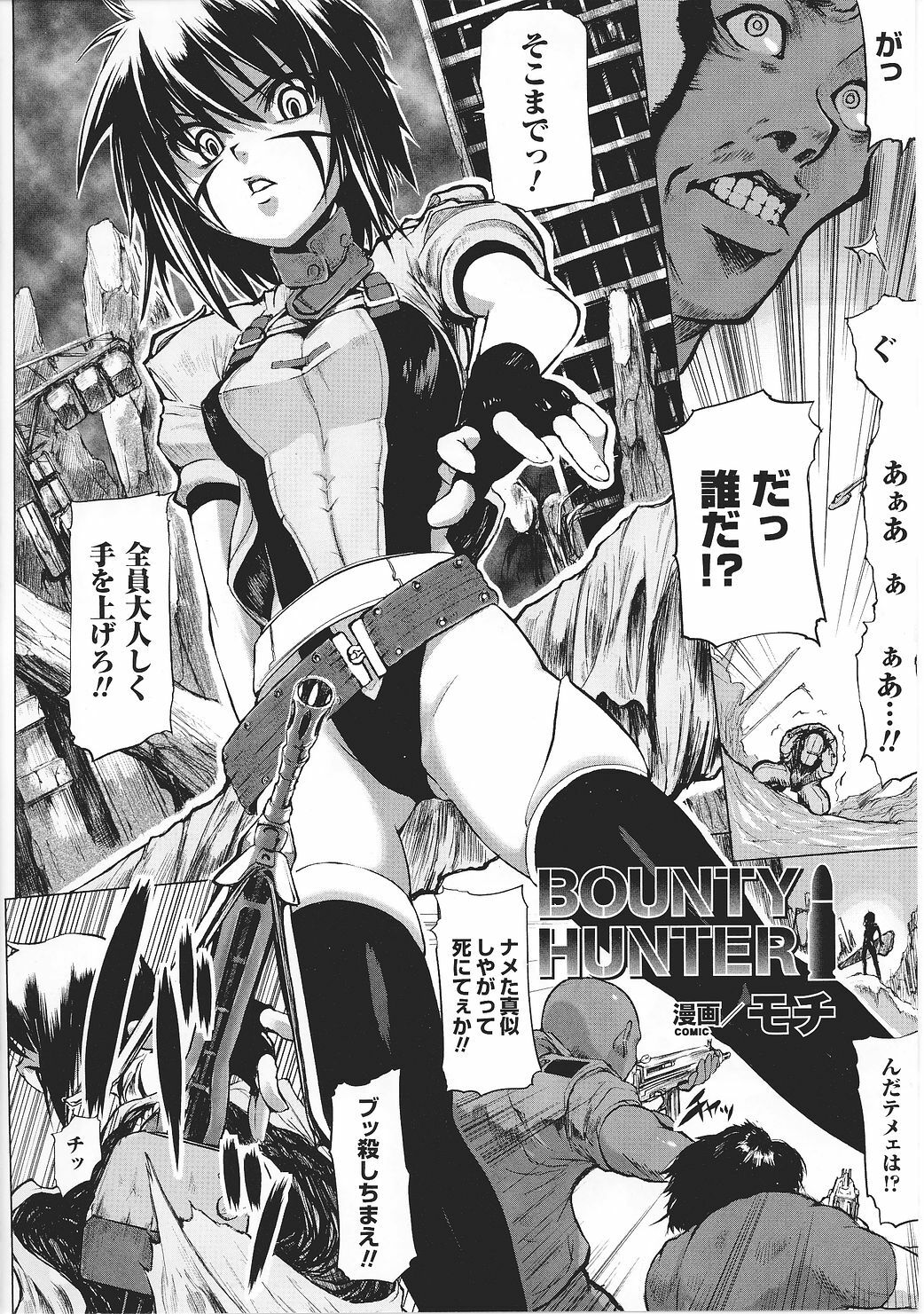 [Anthology] Tatakau Heroine Ryoujoku Anthology Toukiryoujoku 27 page 60 full