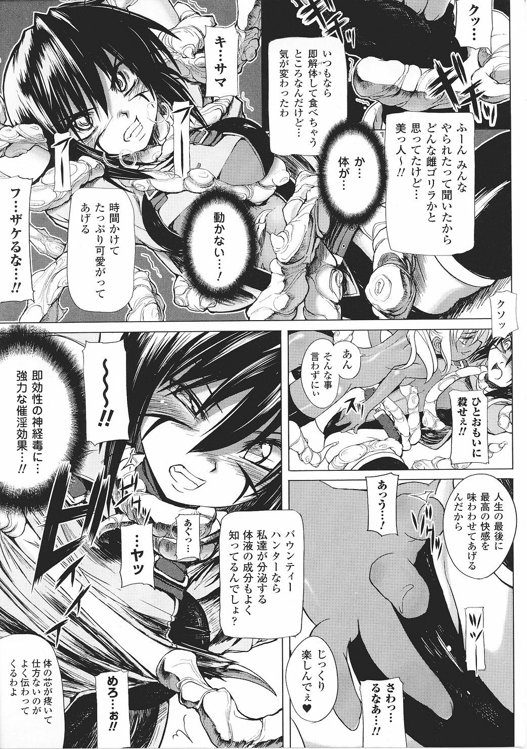 [Anthology] Tatakau Heroine Ryoujoku Anthology Toukiryoujoku 27 page 65 full