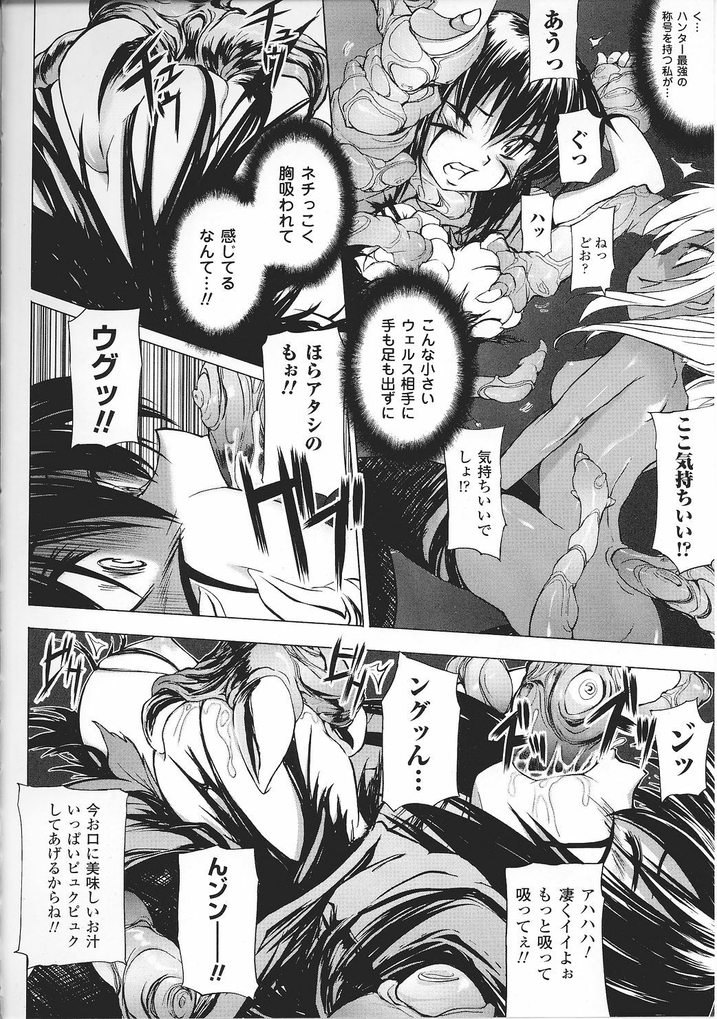 [Anthology] Tatakau Heroine Ryoujoku Anthology Toukiryoujoku 27 page 66 full