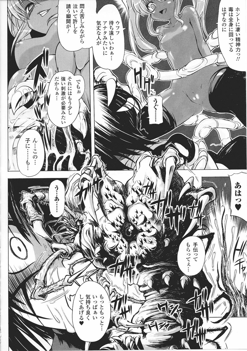 [Anthology] Tatakau Heroine Ryoujoku Anthology Toukiryoujoku 27 page 68 full