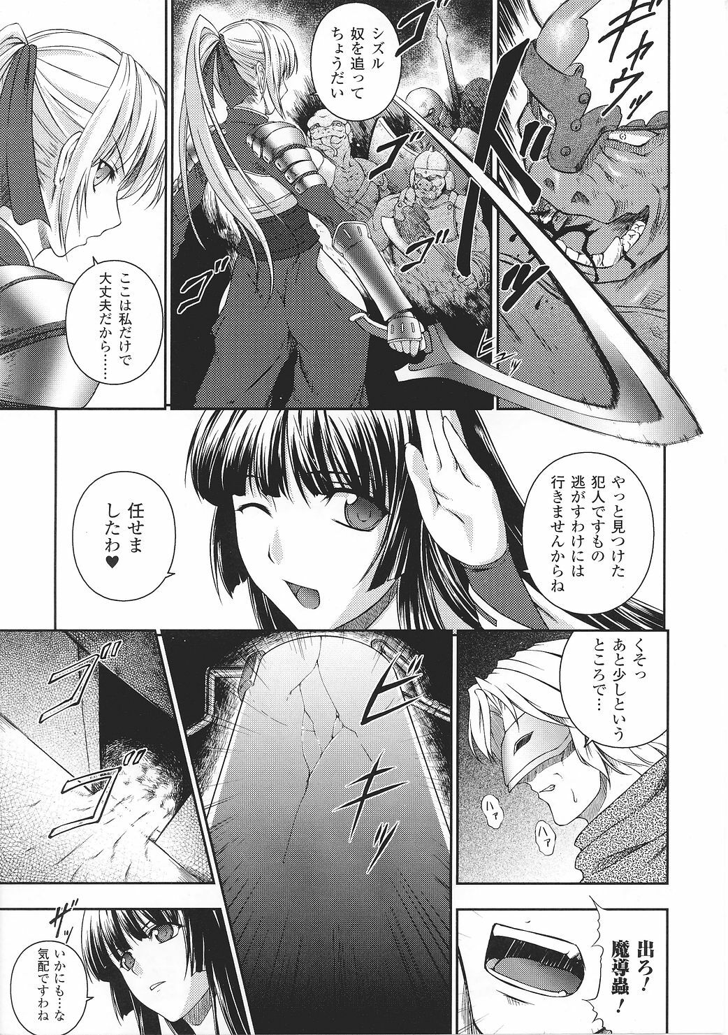 [Anthology] Tatakau Heroine Ryoujoku Anthology Toukiryoujoku 27 page 7 full